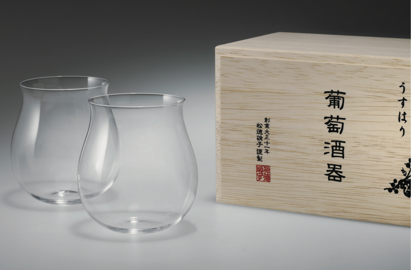 Two Shotoku Glass Usuhari Burgundy Glasses in Box